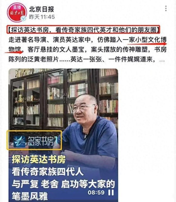 信弘配资 英达现状：身材消瘦脸色憔悴，住北京豪华别墅，和巴图共用一张脸