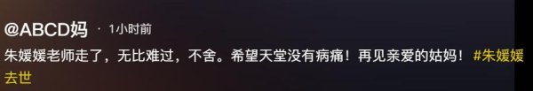 钱掌柜 史晓燕谈朱媛媛患癌内情：和情绪有关，压力欲望大，有委屈就憋着