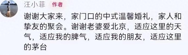 聚富人 这才是汪小菲想要的婚姻！和马筱梅结婚才5天，就处处内涵前妻大S
