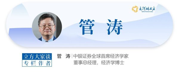 宝融配资 管涛：“弱美元”真遂了美国政府的愿吗？ | 立方大家谈