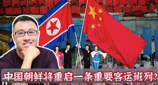 九鼎 北京平壤客运班列将重启 朝鲜开放迹象更加明显