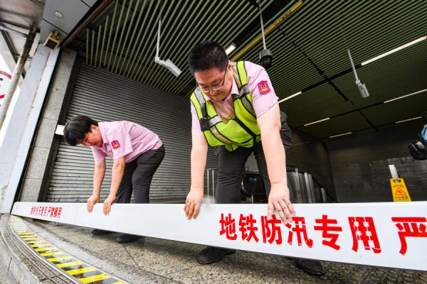 易资配 台风“竹节草”逼近，上海地铁全力守护出行安全